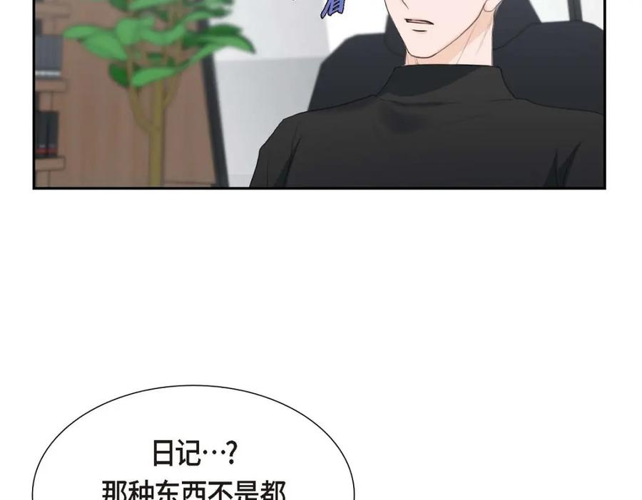 《皇太子的求婚》第48话 康勋大君的日记 第22页