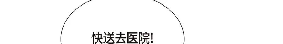 《皇太子的求婚》第48话 康勋大君的日记 第116页