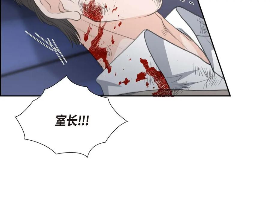 《皇太子的求婚》第48话 康勋大君的日记 第110页