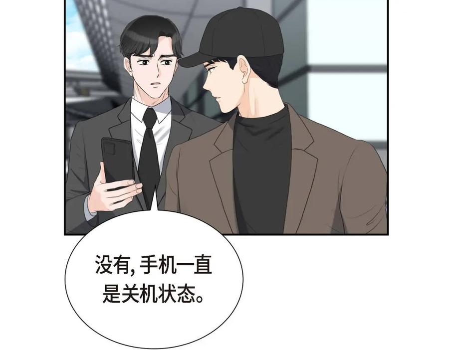 《皇太子的求婚》第48话 康勋大君的日记 第71页