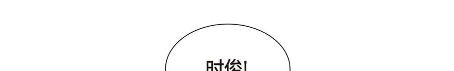 《皇太子的求婚》第48话 康勋大君的日记 第56页