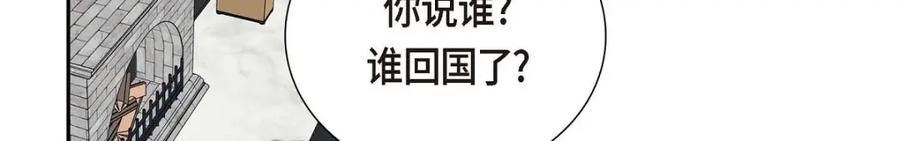 《皇太子的求婚》第48话 康勋大君的日记 第4页