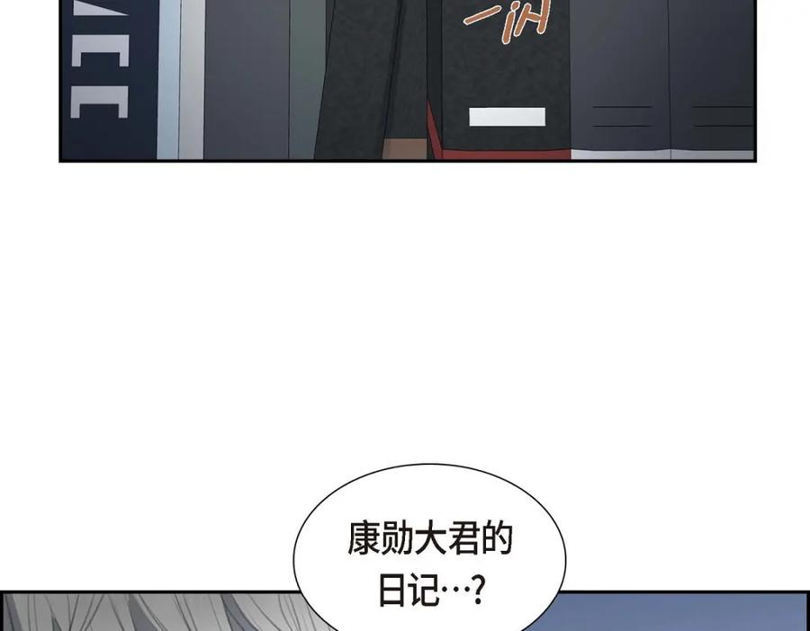 《皇太子的求婚》第48话 康勋大君的日记 第38页