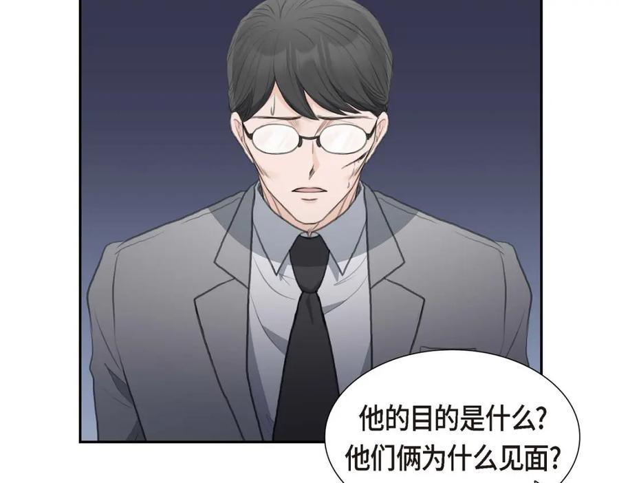 《皇太子的求婚》第48话 康勋大君的日记 第19页