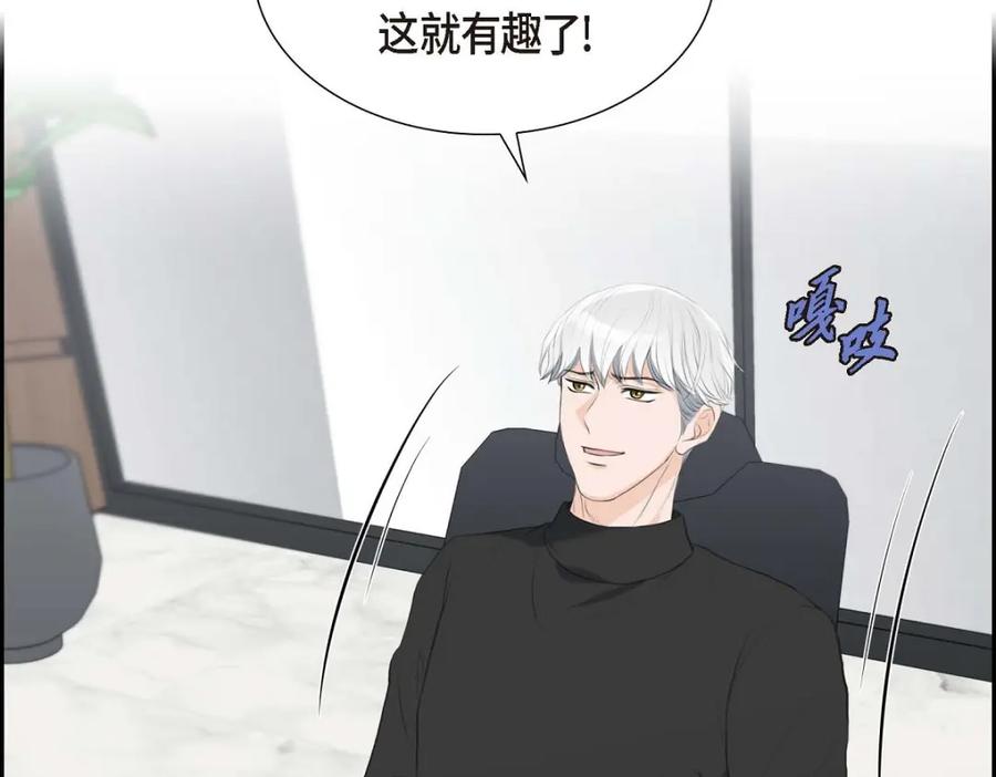 《皇太子的求婚》第48话 康勋大君的日记 第27页