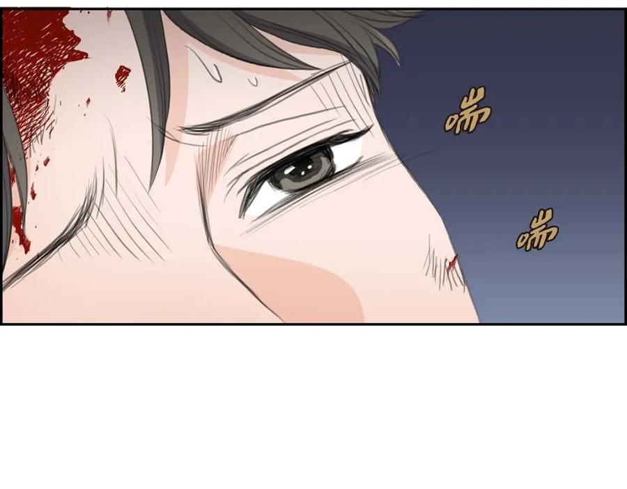 《皇太子的求婚》第48话 康勋大君的日记 第95页