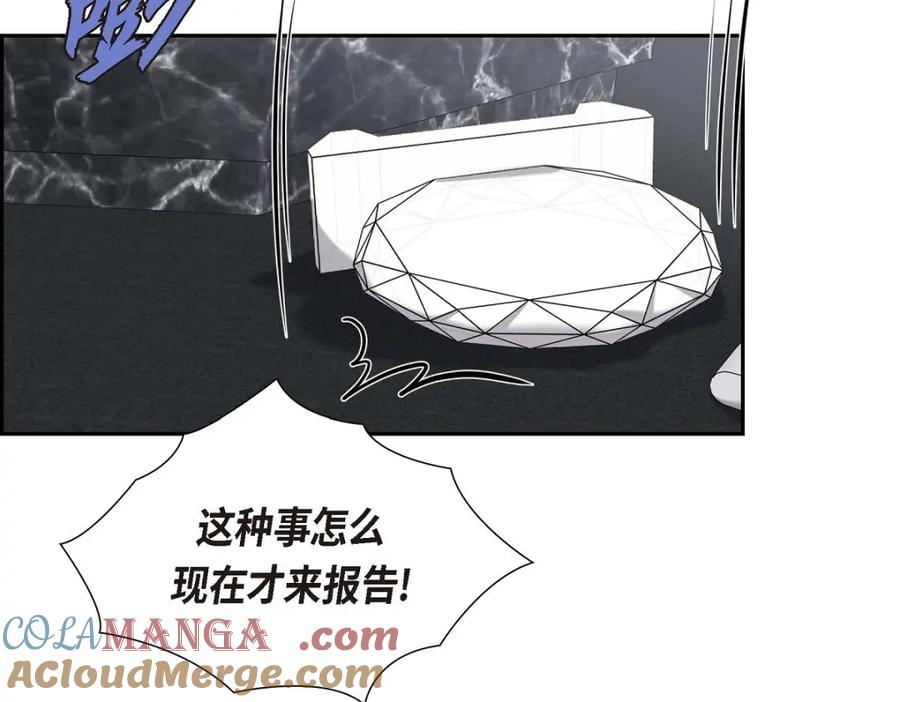 《皇太子的求婚》第48话 康勋大君的日记 第17页