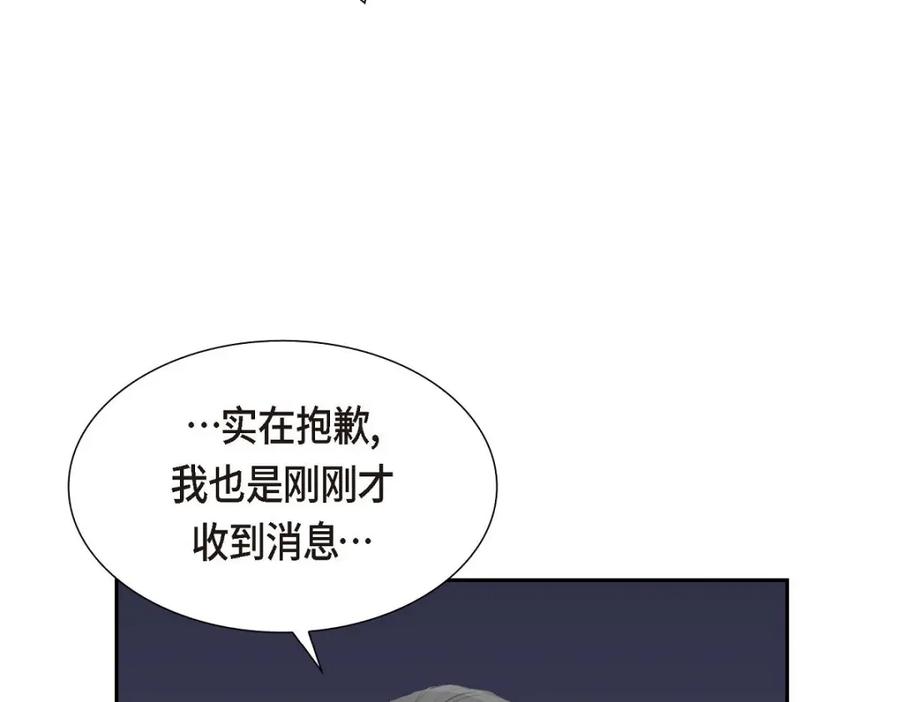 《皇太子的求婚》第48话 康勋大君的日记 第18页