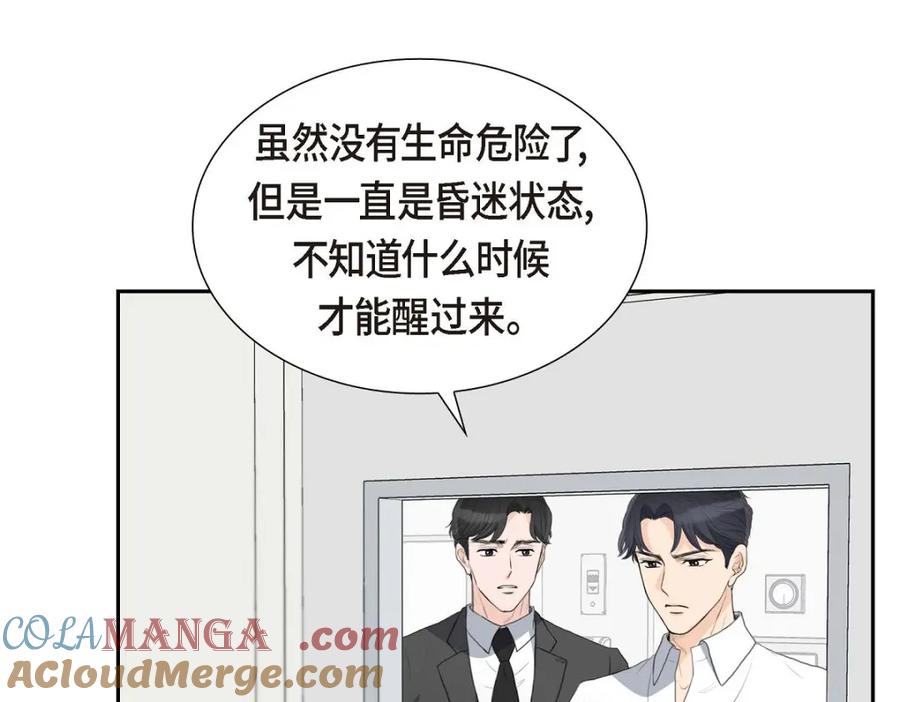 《皇太子的求婚》第48话 康勋大君的日记 第133页