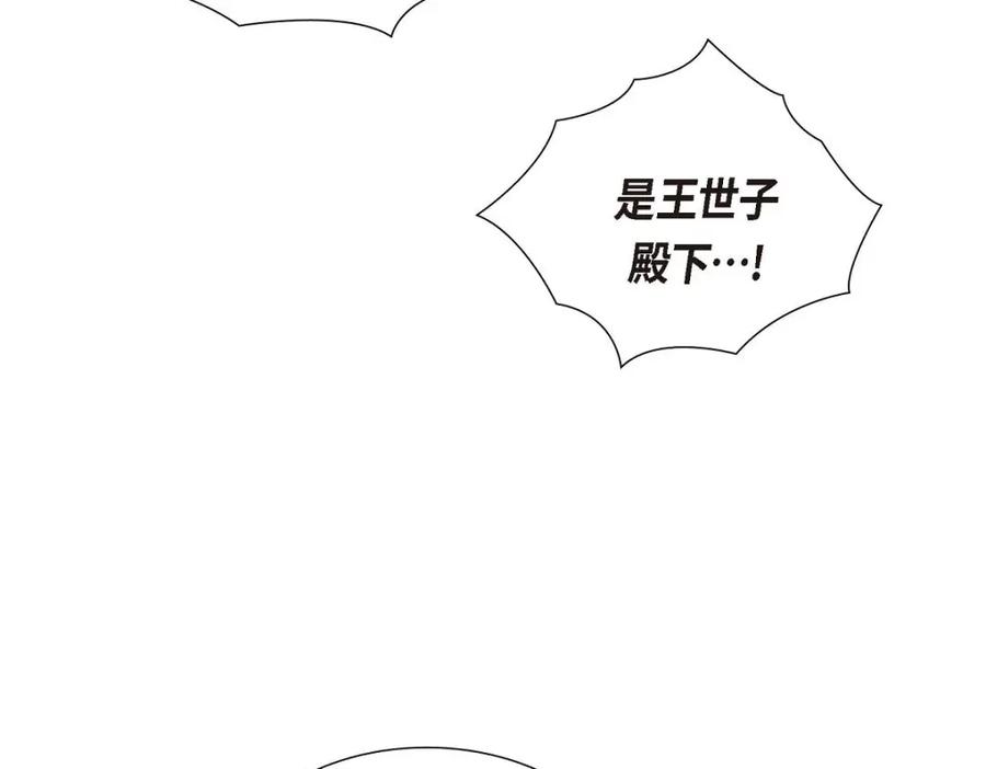 《皇太子的求婚》第48话 康勋大君的日记 第115页