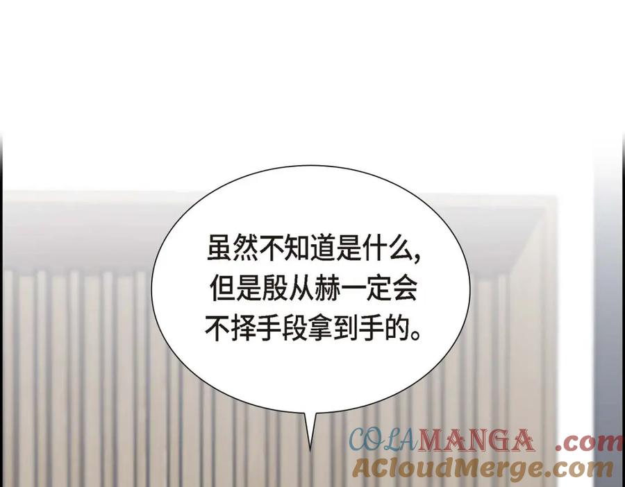 《皇太子的求婚》第48话 康勋大君的日记 第41页