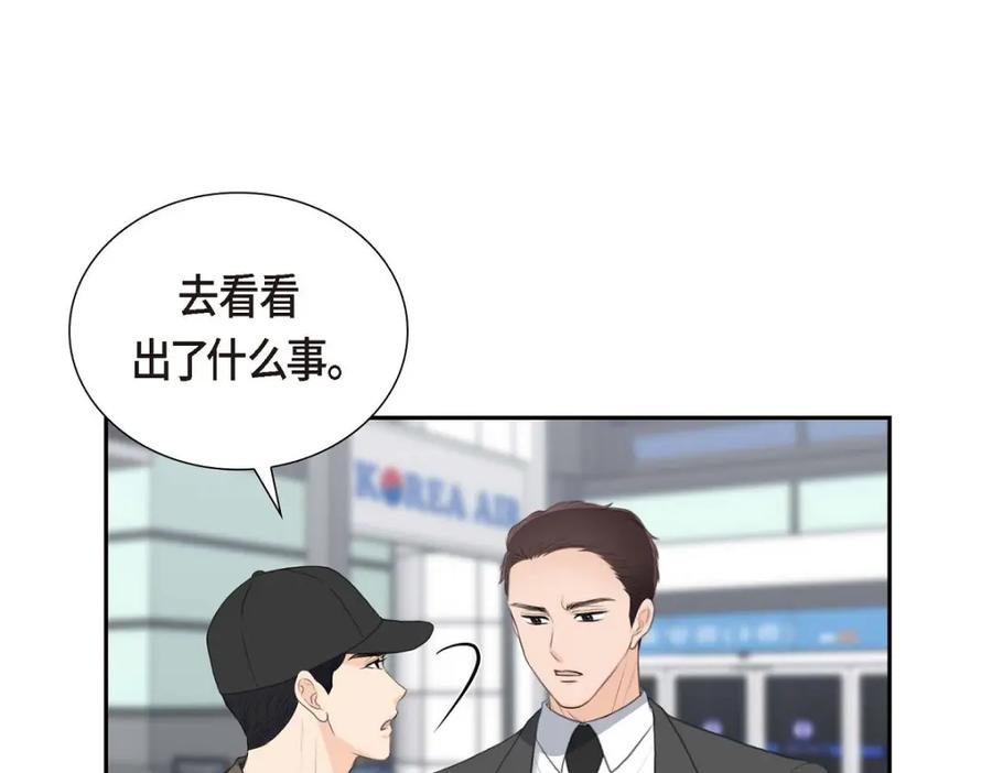 《皇太子的求婚》第48话 康勋大君的日记 第78页