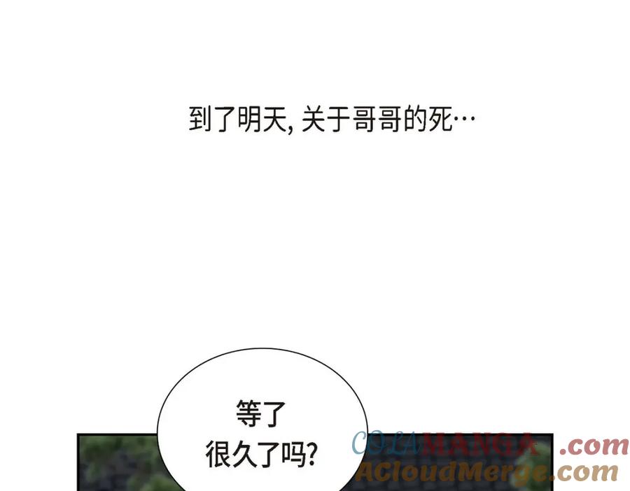《皇太子的求婚》第48话 康勋大君的日记 第61页