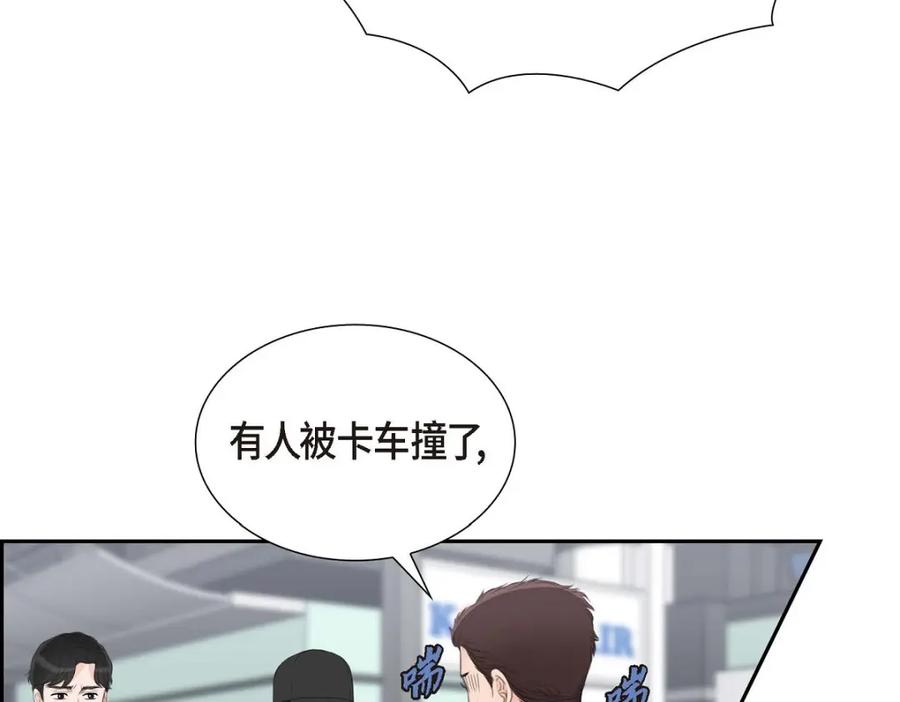 《皇太子的求婚》第48话 康勋大君的日记 第86页