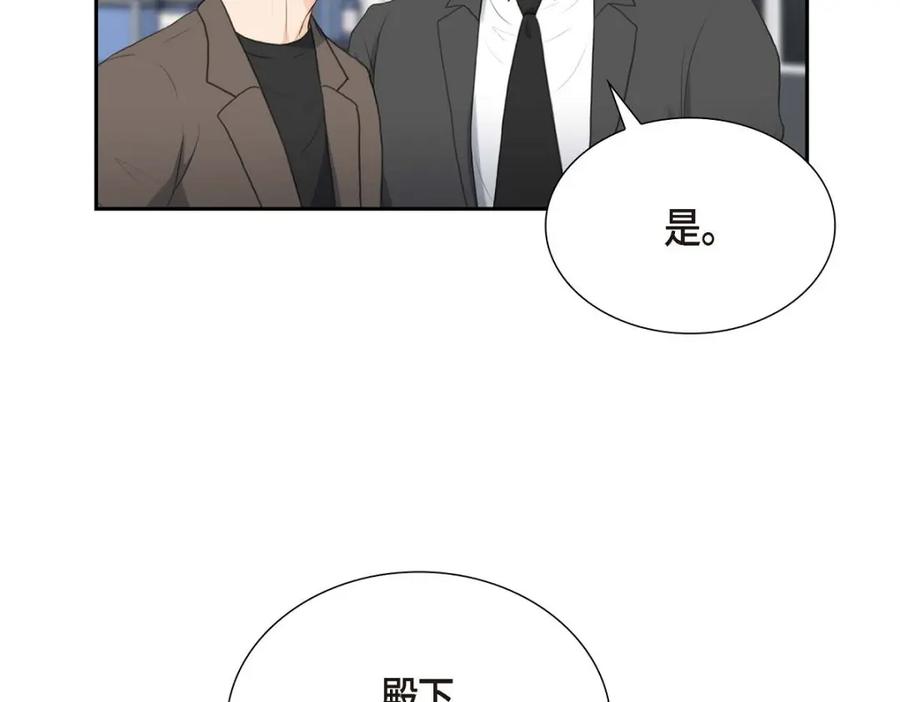 《皇太子的求婚》第48话 康勋大君的日记 第79页