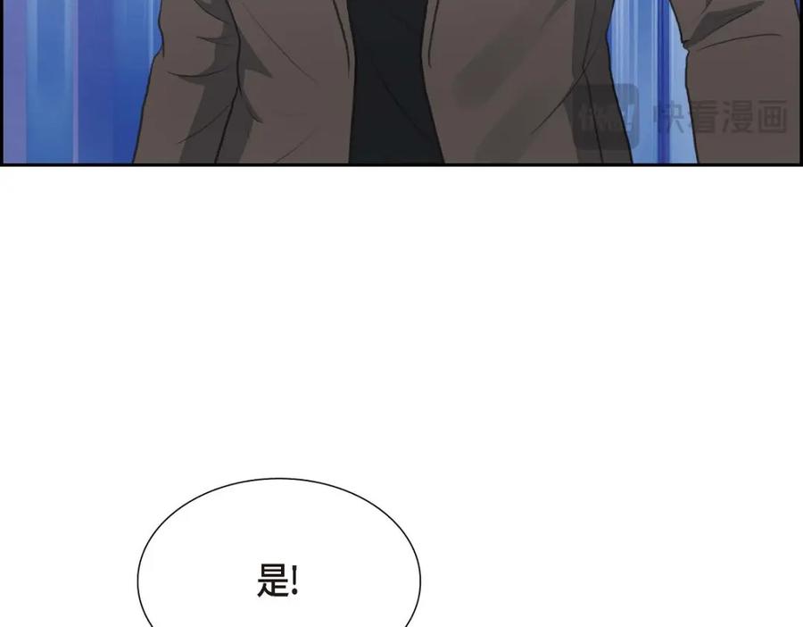 《皇太子的求婚》第48话 康勋大君的日记 第119页