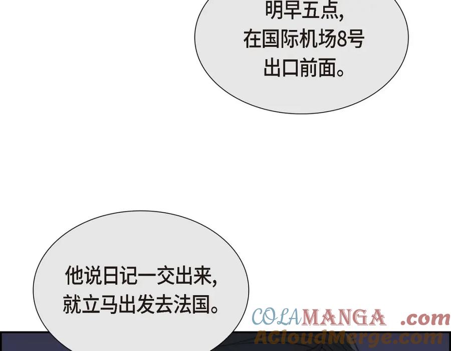 《皇太子的求婚》第48话 康勋大君的日记 第49页