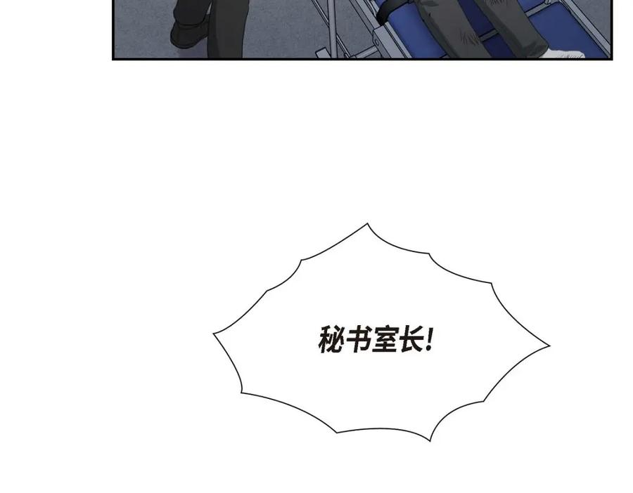 《皇太子的求婚》第48话 康勋大君的日记 第94页