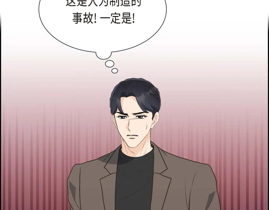 《皇太子的求婚》第48话 康勋大君的日记 第127页