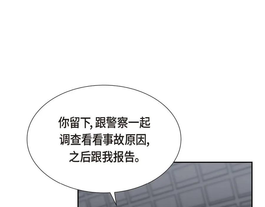 《皇太子的求婚》第48话 康勋大君的日记 第122页