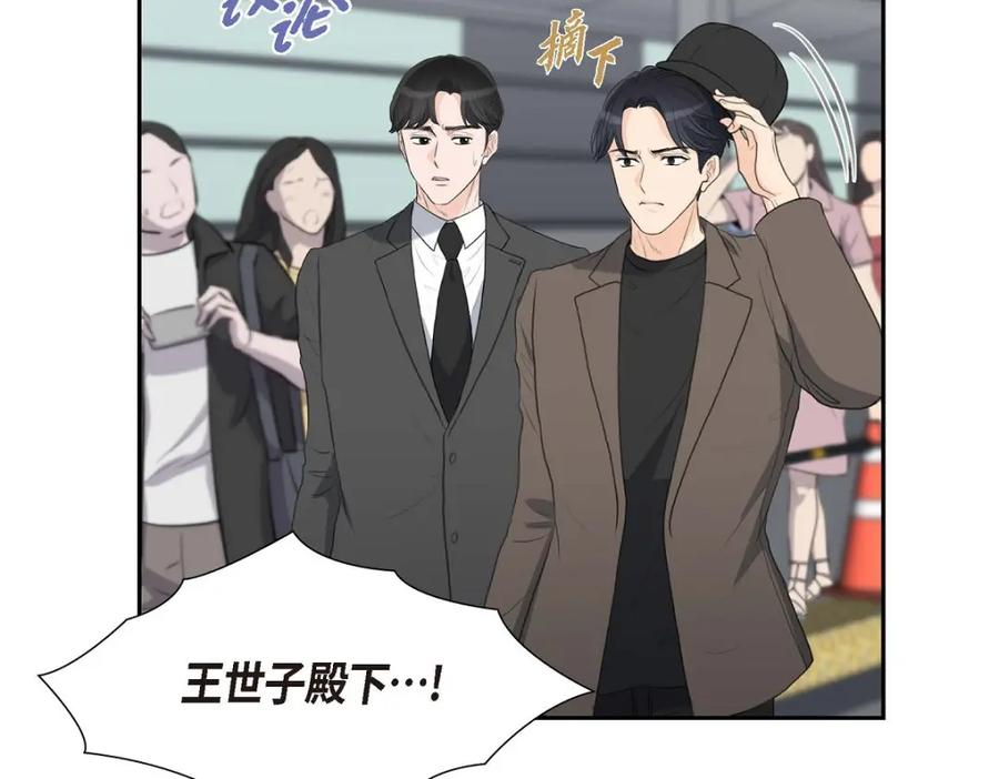 《皇太子的求婚》第48话 康勋大君的日记 第114页
