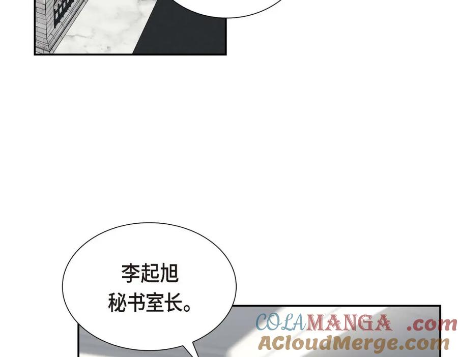 《皇太子的求婚》第48话 康勋大君的日记 第5页