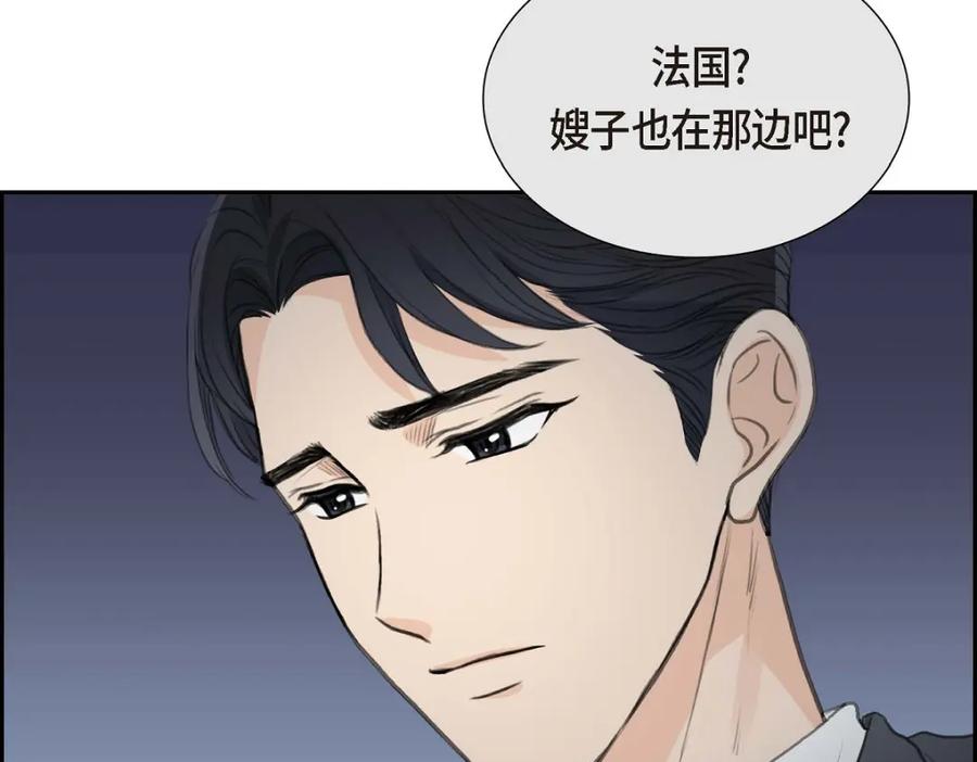 《皇太子的求婚》第48话 康勋大君的日记 第51页