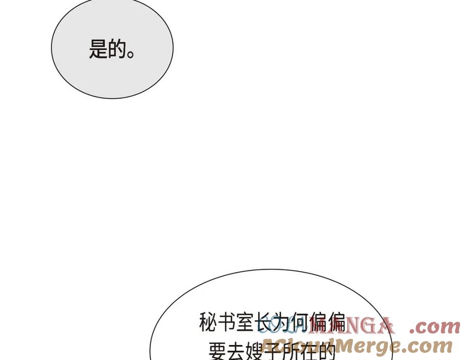 《皇太子的求婚》第48话 康勋大君的日记 第53页