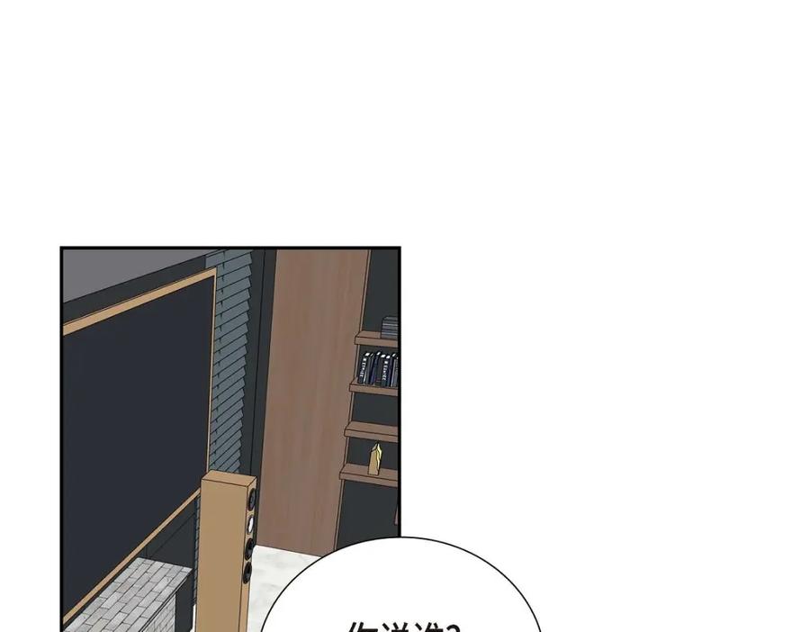 《皇太子的求婚》第48话 康勋大君的日记 第3页