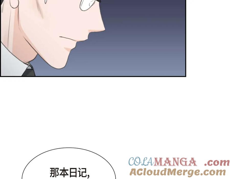 《皇太子的求婚》第48话 康勋大君的日记 第33页