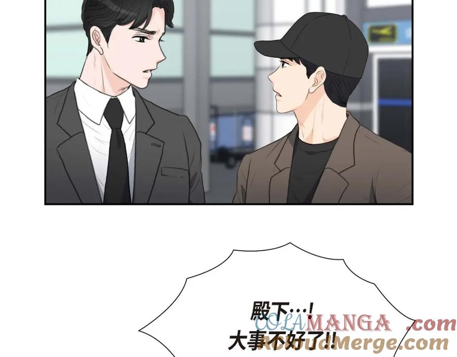 《皇太子的求婚》第48话 康勋大君的日记 第85页