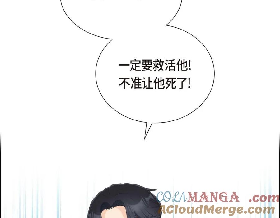 《皇太子的求婚》第48话 康勋大君的日记 第117页