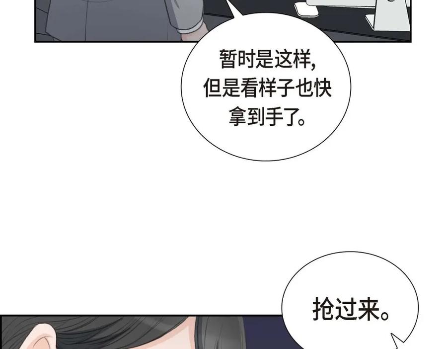 《皇太子的求婚》第48话 康勋大君的日记 第31页