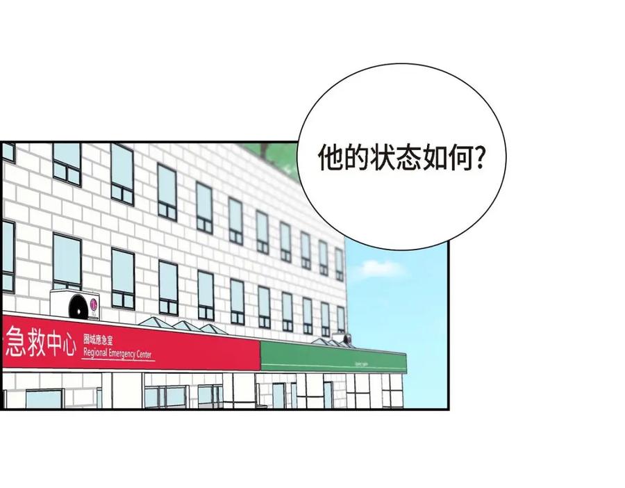 《皇太子的求婚》第48话 康勋大君的日记 第131页