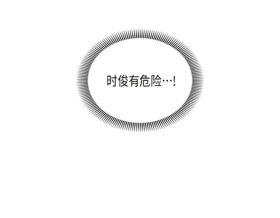 《皇太子的求婚》第48话 康勋大君的日记 第43页