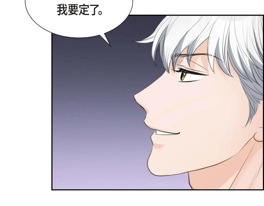 《皇太子的求婚》第48话 康勋大君的日记 第34页