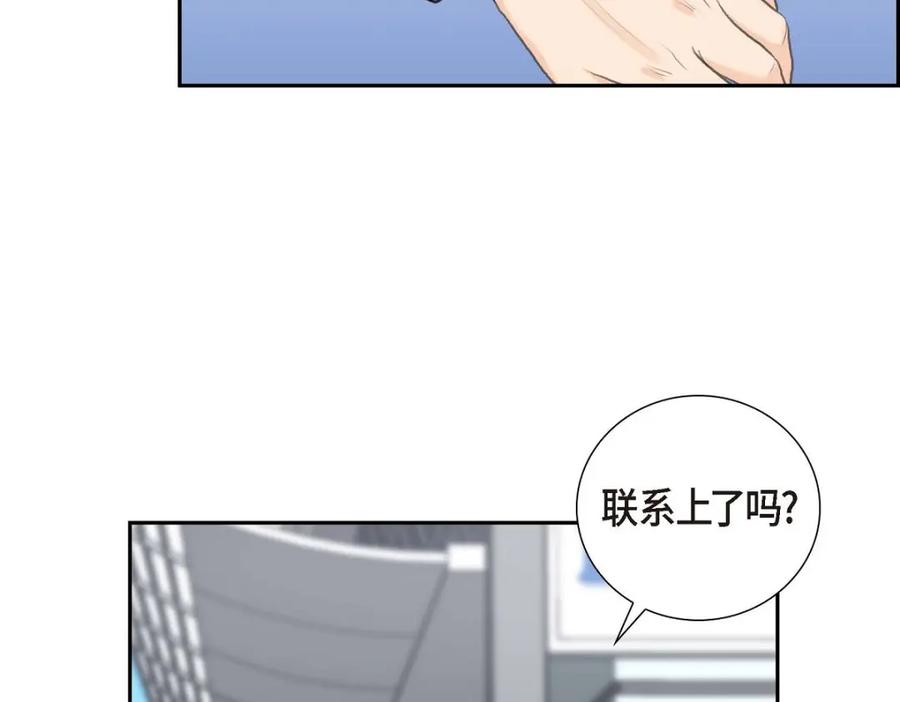 《皇太子的求婚》第48话 康勋大君的日记 第70页