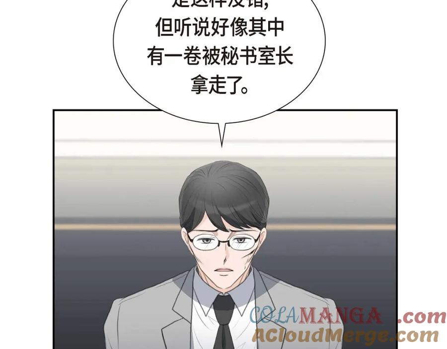 《皇太子的求婚》第48话 康勋大君的日记 第25页