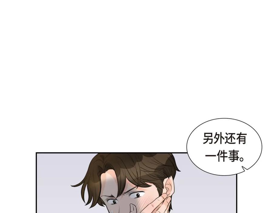 《皇太子的求婚》第4话 我什么都不知道 第64页