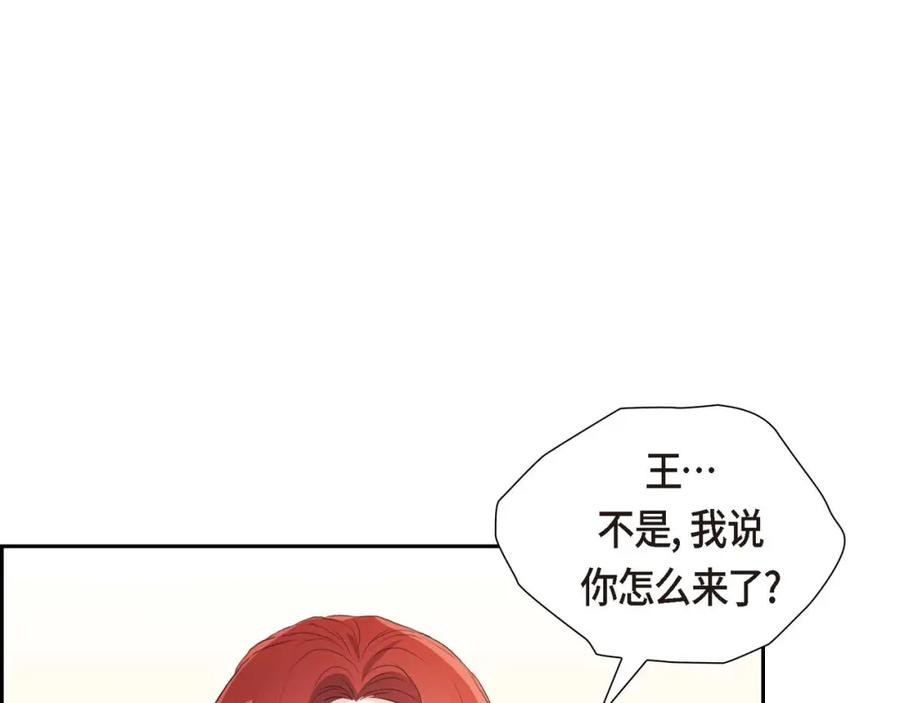 《皇太子的求婚》第4话 我什么都不知道 第30页