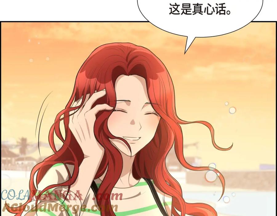 《皇太子的求婚》第4话 我什么都不知道 第89页