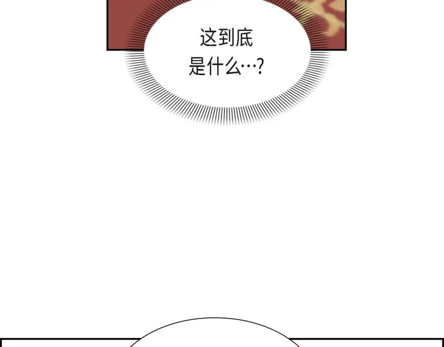 《皇太子的求婚》第4话 我什么都不知道 第40页