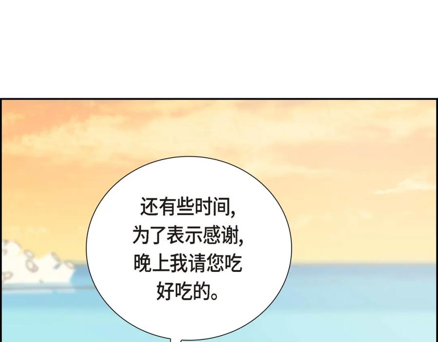 《皇太子的求婚》第4话 我什么都不知道 第91页