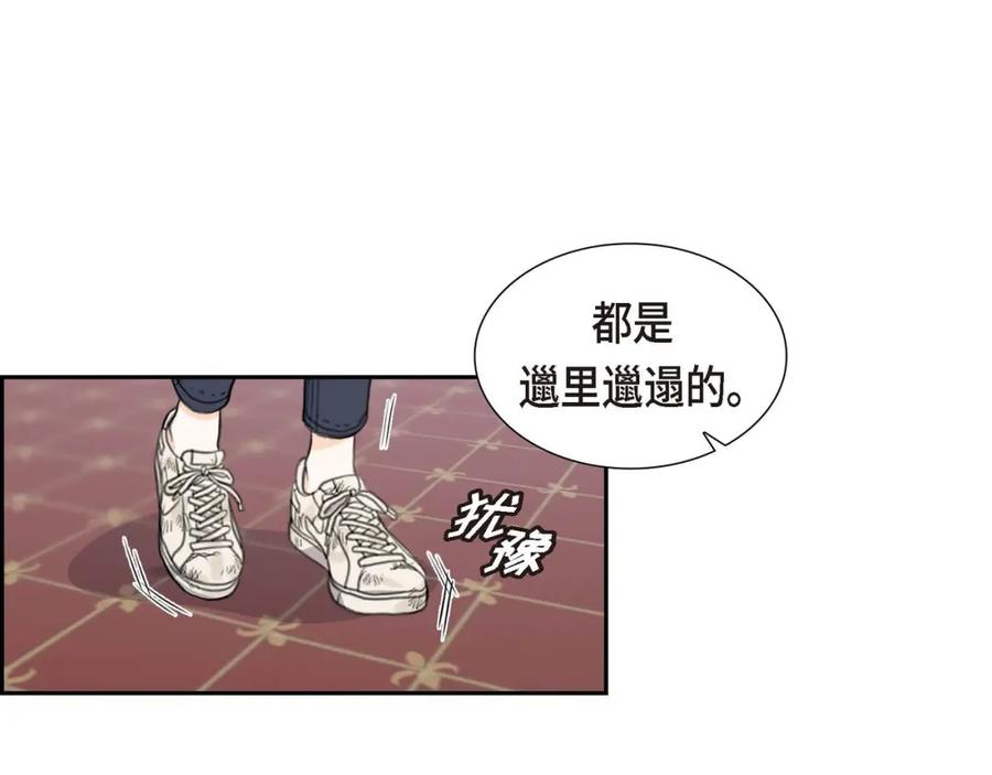 《皇太子的求婚》第4话 我什么都不知道 第16页