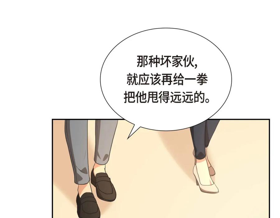《皇太子的求婚》第4话 我什么都不知道 第79页