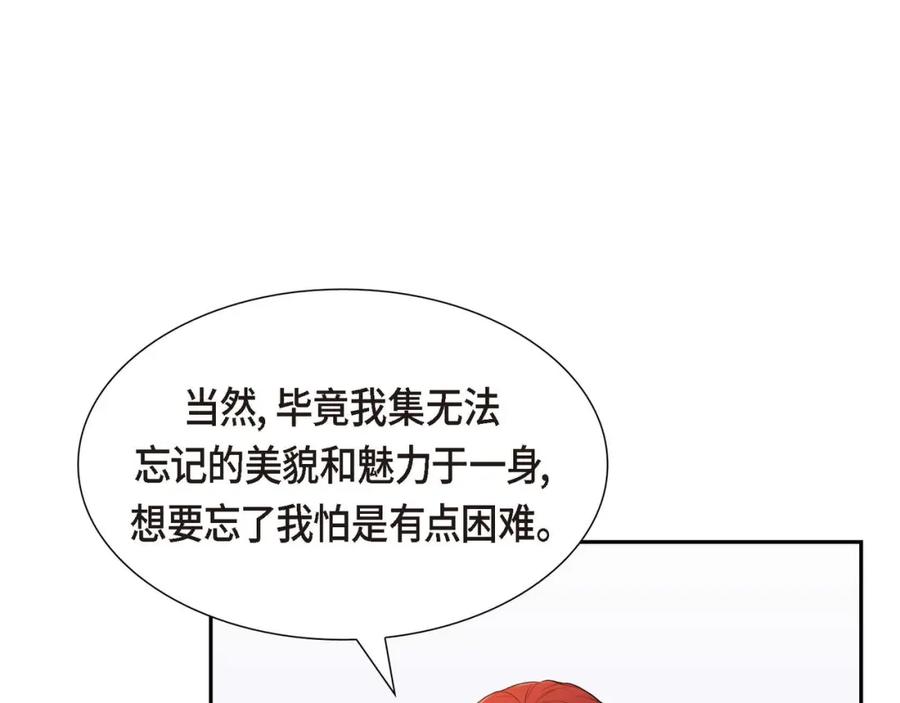 《皇太子的求婚》第4话 我什么都不知道 第62页
