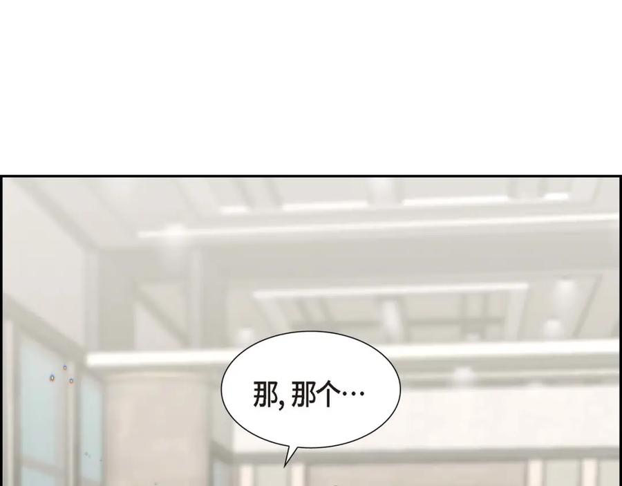 《皇太子的求婚》第4话 我什么都不知道 第34页