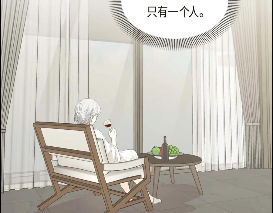 《皇太子的求婚》第4话 我什么都不知道 第128页