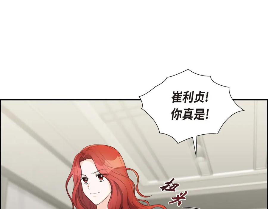 《皇太子的求婚》第4话 我什么都不知道 第67页