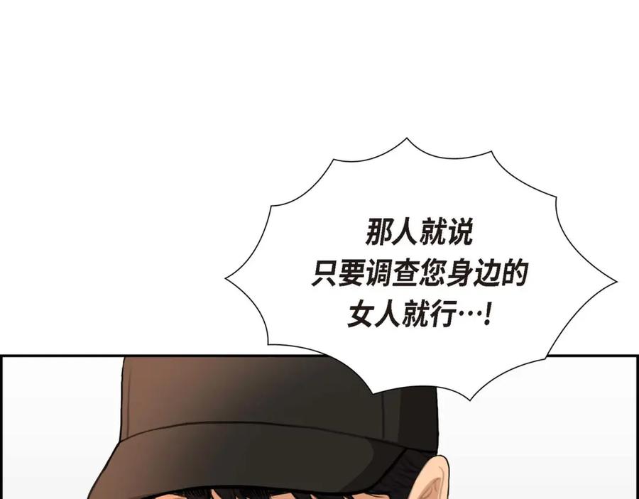 《皇太子的求婚》第4话 我什么都不知道 第124页